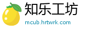 知乐工坊